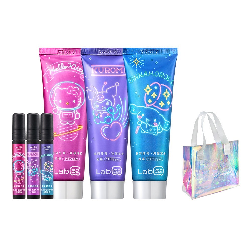 【Lab52齒妍堂】三麗鷗限定閃耀銀河組(牙膏*3+噴霧*3) 贈星光提袋｜口氣清新 亮白牙齒 拋光淨白 含氟牙膏-細節圖2