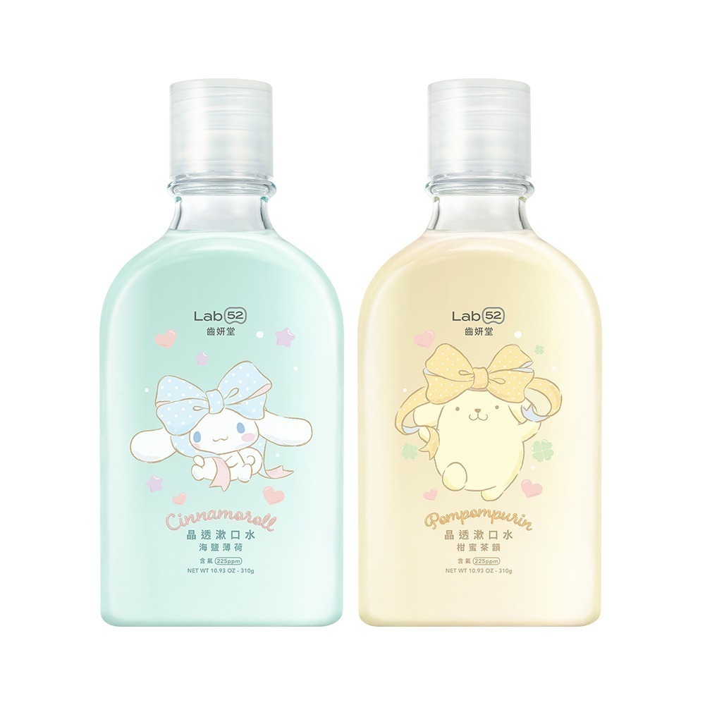 【Lab52齒妍堂】三麗鷗晶透漱口水310g(柑蜜茶韻/海鹽薄荷)｜布丁狗 大耳狗 口氣清新 長效 含氟 無酒精 牙菌-細節圖2