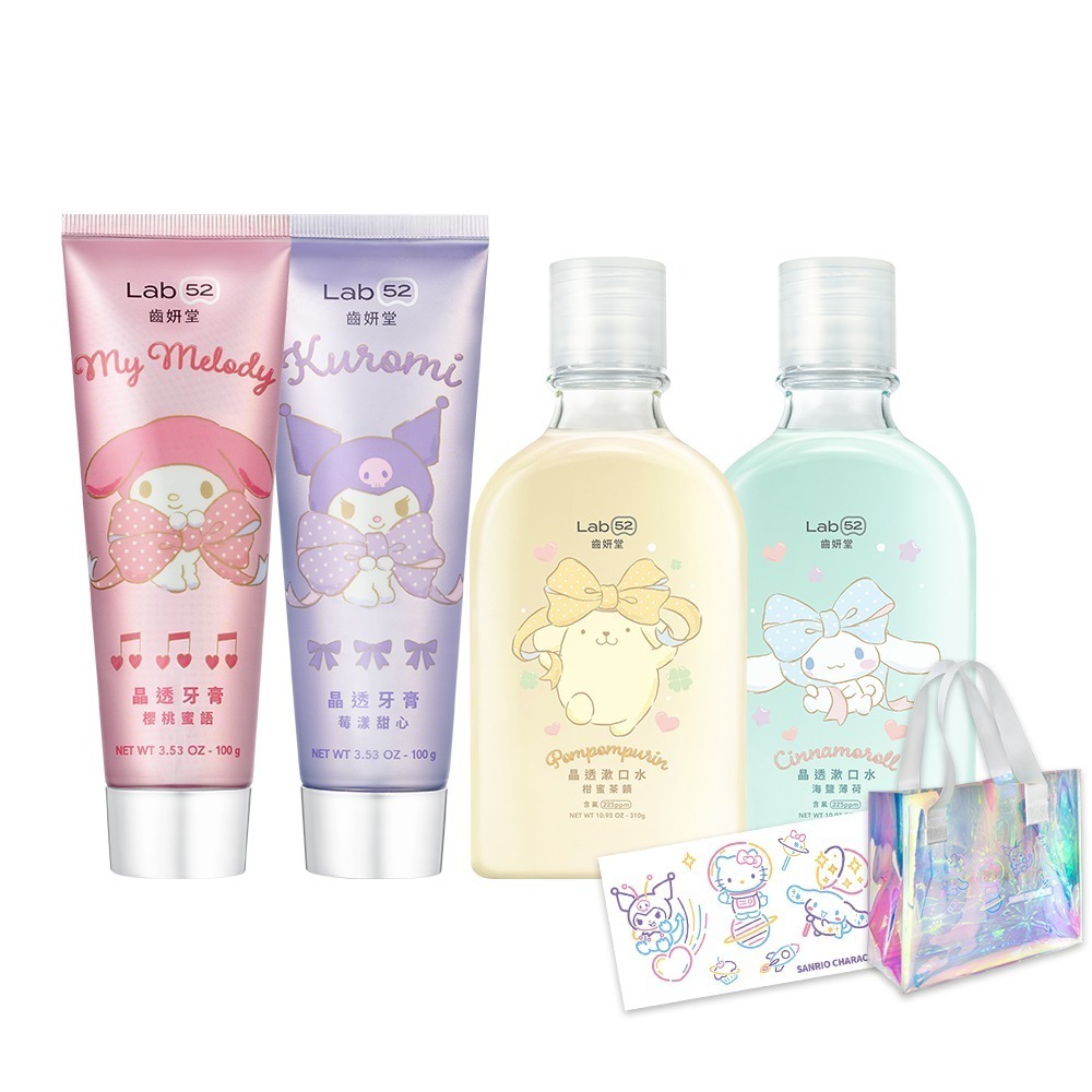 【Lab52齒妍堂】三麗鷗晶透系列浪漫限定組｜美樂蒂 酷洛米 布丁狗 大耳狗 含氟漱口水 含氟牙膏 口氣清新 亮白牙齒-細節圖2
