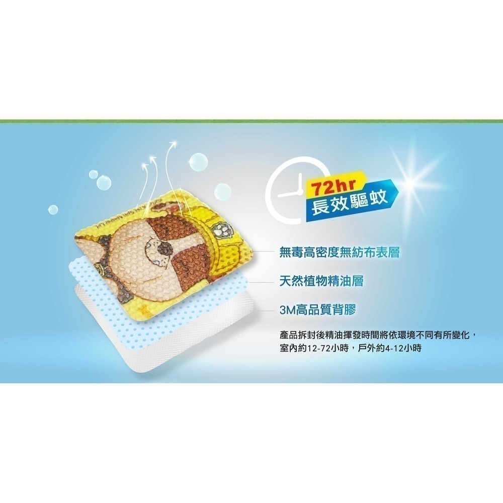 【Lab52齒妍堂】汪汪隊驅蚊貼片 12入X5盒｜植物精油 防蚊必備 防小黑蚊-細節圖7