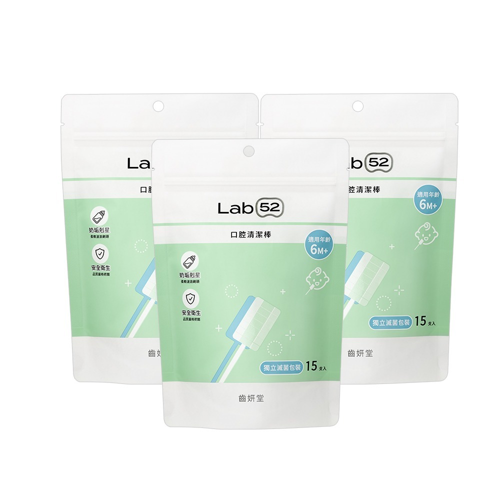 【Lab52齒妍堂】口腔清潔棒15入｜嬰兒奶垢舌苔清潔 台灣獨立滅菌包裝 無螢光劑 寶寶牙刷 寶寶口腔清潔 紗布牙刷-規格圖9