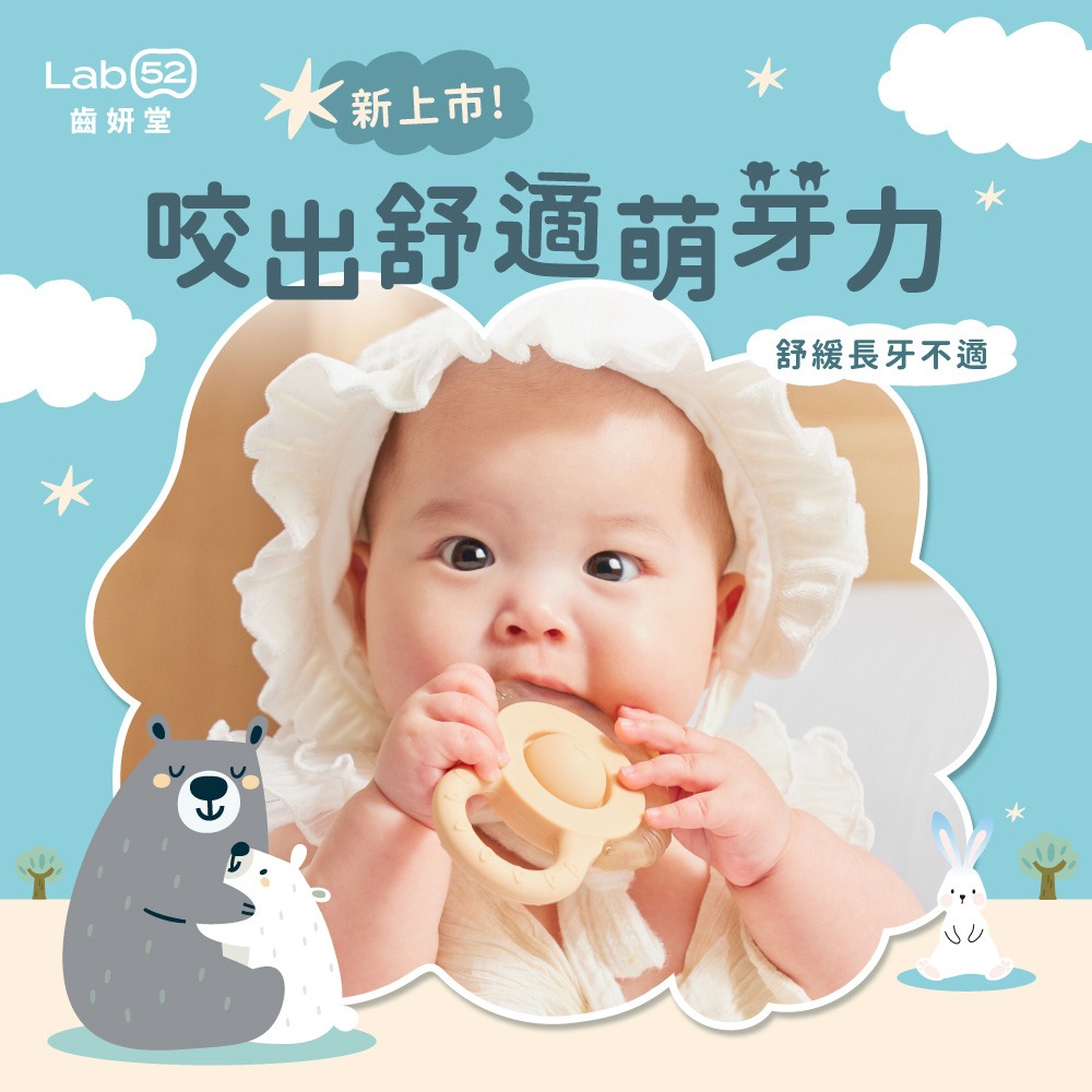 【Lab52齒妍堂】兔兔冰涼固齒按壓玩具｜固齒器 咬牙器 白金矽膠 無毒矽膠 100%食品級 嬰兒安撫玩具 防吃手神器-細節圖3