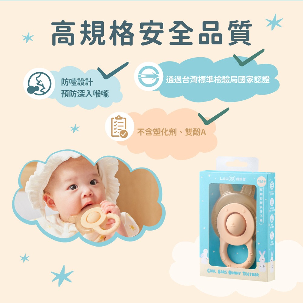 【Lab52齒妍堂】兔兔冰涼固齒按壓玩具｜固齒器 咬牙器 白金矽膠 無毒矽膠 100%食品級 嬰兒安撫玩具 防吃手神器-細節圖7