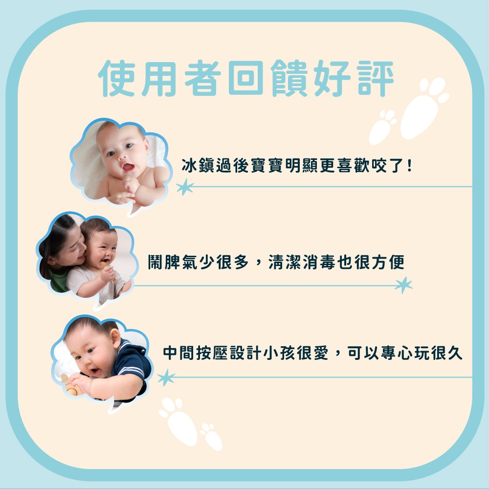 【Lab52齒妍堂】兔兔冰涼固齒按壓玩具｜固齒器 咬牙器 白金矽膠 無毒矽膠 100%食品級 嬰兒安撫玩具 防吃手神器-細節圖8