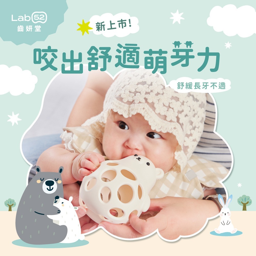 【Lab52齒妍堂】大白熊洞洞固齒搖鈴玩具｜固齒器 手搖鈴 白金矽膠 無毒 100%食品級 嬰兒安撫玩具 防吃手神器-細節圖3