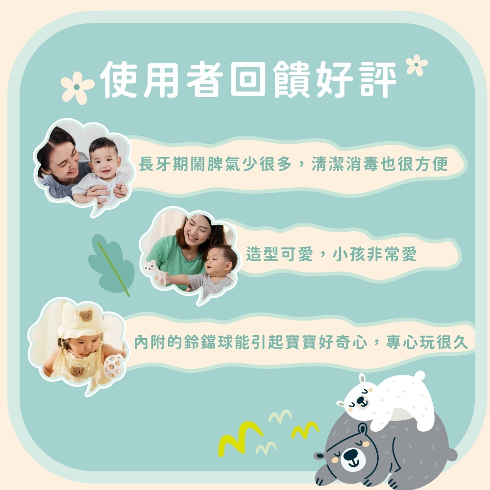 【Lab52齒妍堂】大白熊洞洞固齒搖鈴玩具｜固齒器 手搖鈴 白金矽膠 無毒 100%食品級 嬰兒安撫玩具 防吃手神器-細節圖7