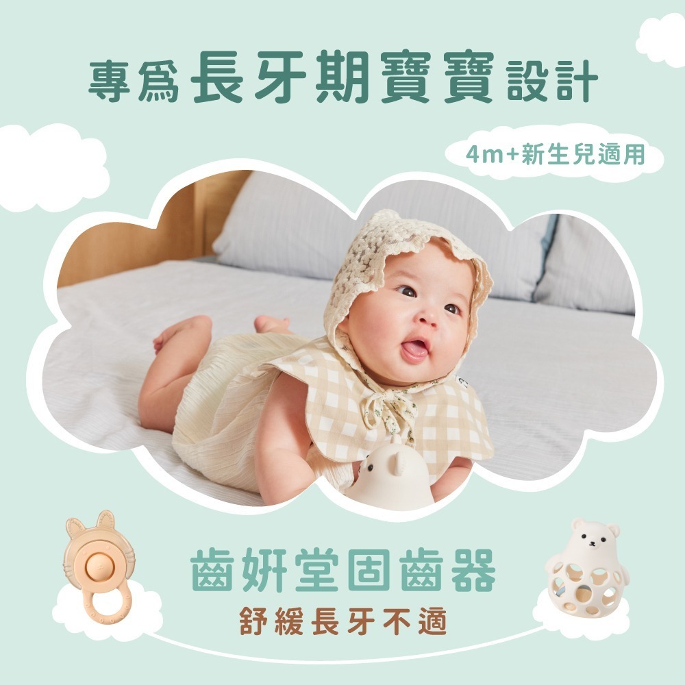 【Lab52齒妍堂】大白熊洞洞固齒搖鈴玩具｜固齒器 手搖鈴 白金矽膠 無毒 100%食品級 嬰兒安撫玩具 防吃手神器-細節圖5