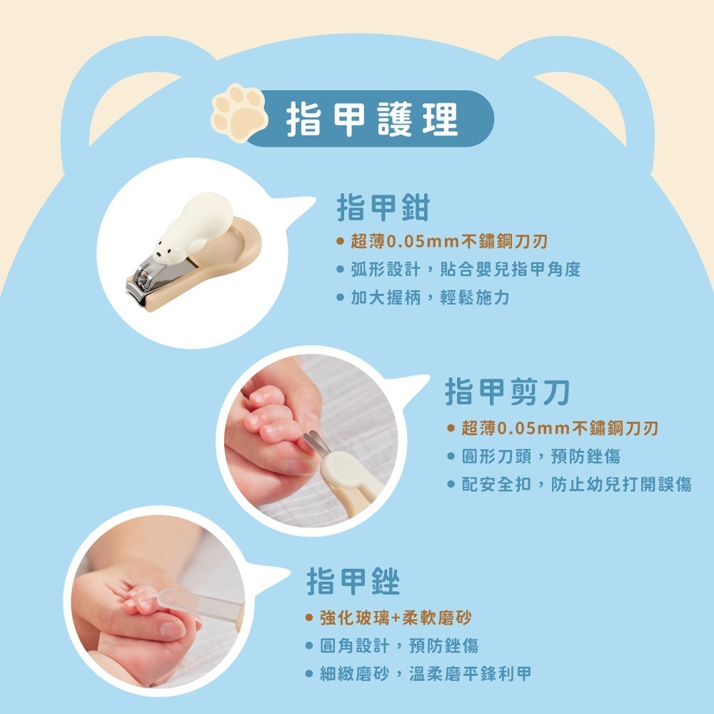 【Lab52齒妍堂】小熊嬰兒指甲護理六合一組｜新生兒指甲剪 指甲修剪器 新生兒護理 嬰兒磨甲器 嬰兒護理工具 掏耳棒-細節圖5