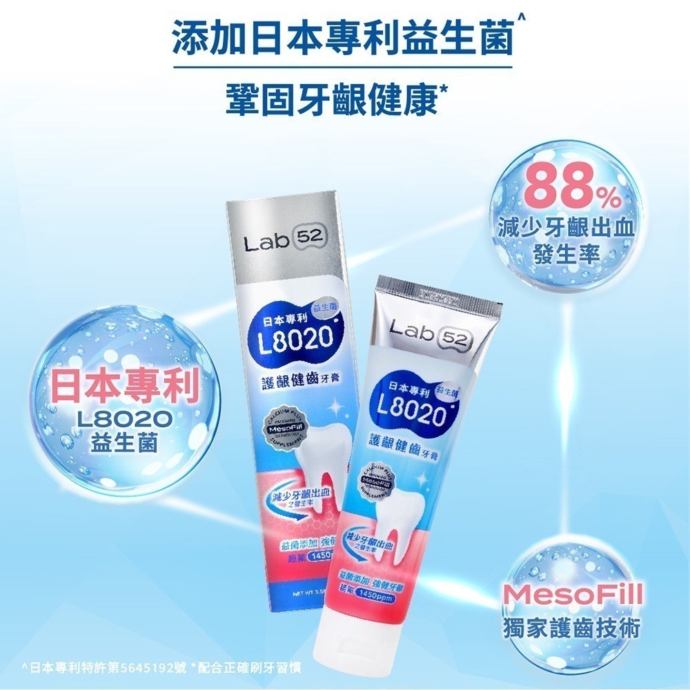 【限時購】日本專利L8020益生菌護齦健齒組(牙膏x3入+牙刷x3入)-細節圖4