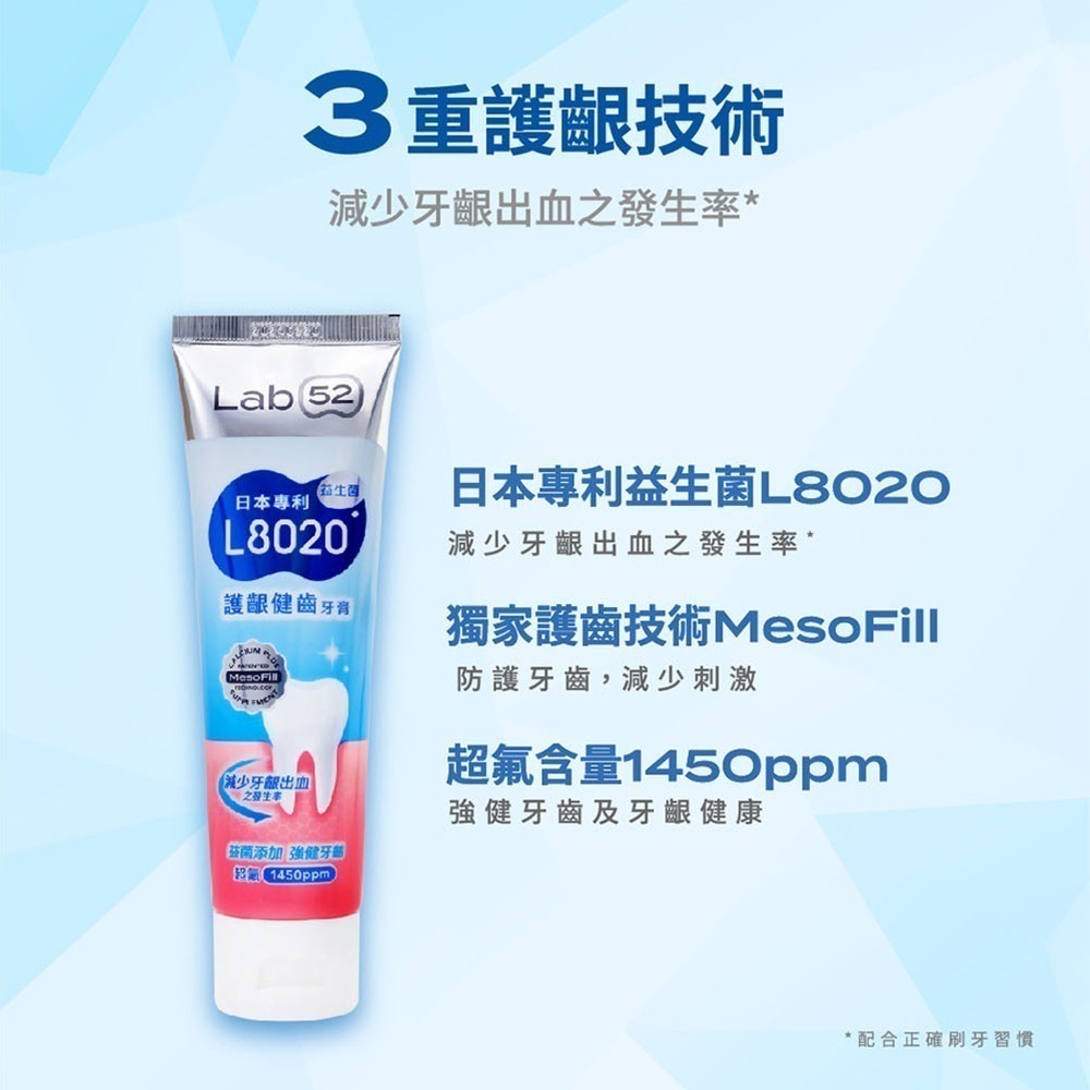 【限時購】日本專利L8020益生菌護齦健齒組(牙膏x3入+牙刷x3入)-細節圖8