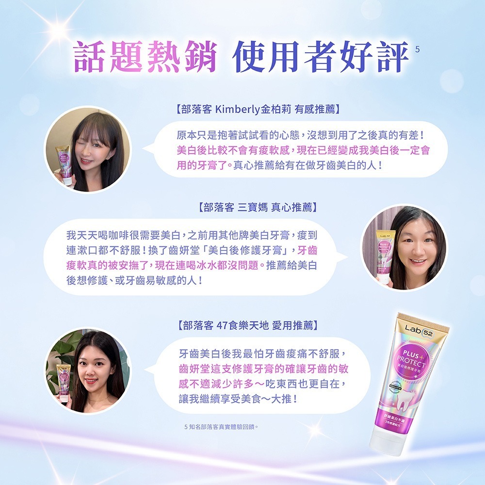 【Lab52齒妍堂】美白後修護牙膏80g｜牙齒美白後 亮白修護 抗敏感 牙齒敏感 舒緩 防護琺瑯質 速效修護 專業修復-細節圖9