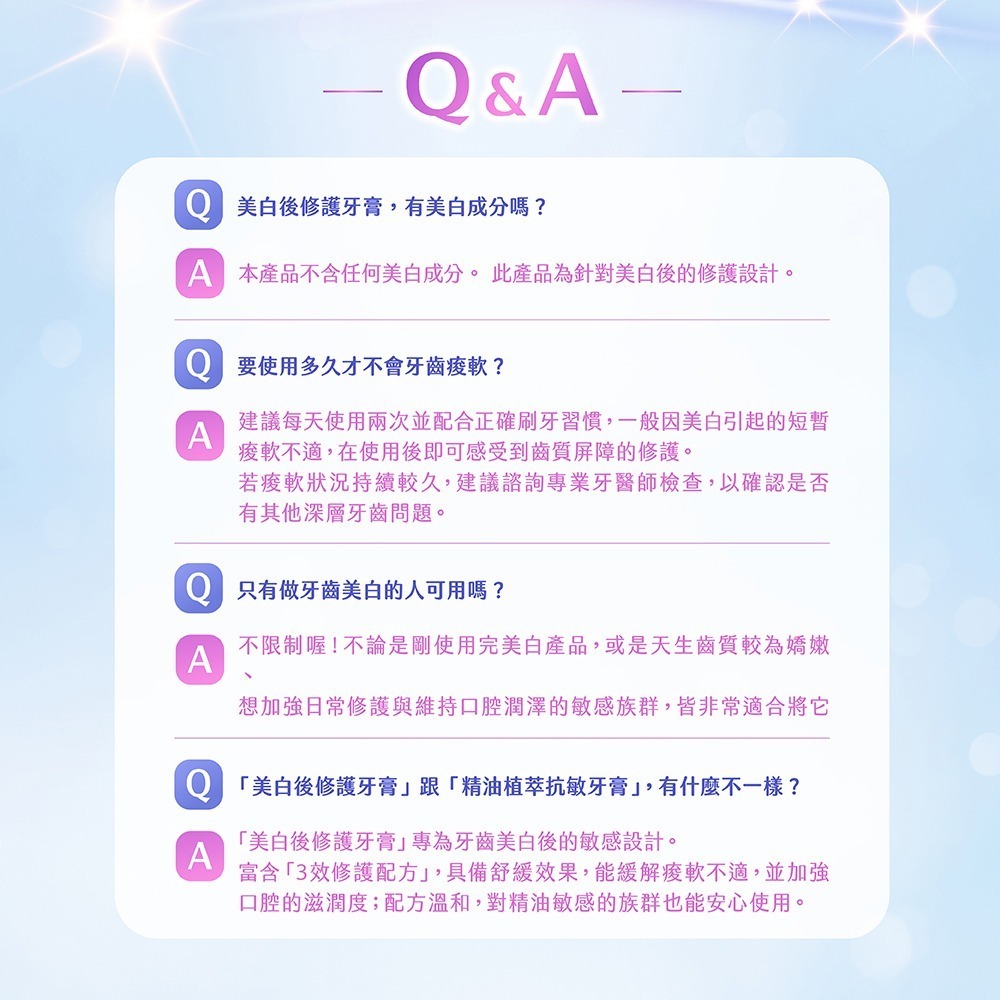【Lab52齒妍堂】美白後修護牙膏80g｜牙齒美白後 亮白修護 抗敏感 牙齒敏感 舒緩 防護琺瑯質 速效修護 專業修復-細節圖10