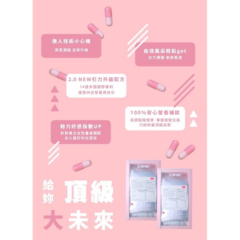 美女福音❤️升級版 【G milk 享柔 🌸】 好閨蜜  ✨K.CWinWin 現貨 🚚-細節圖2