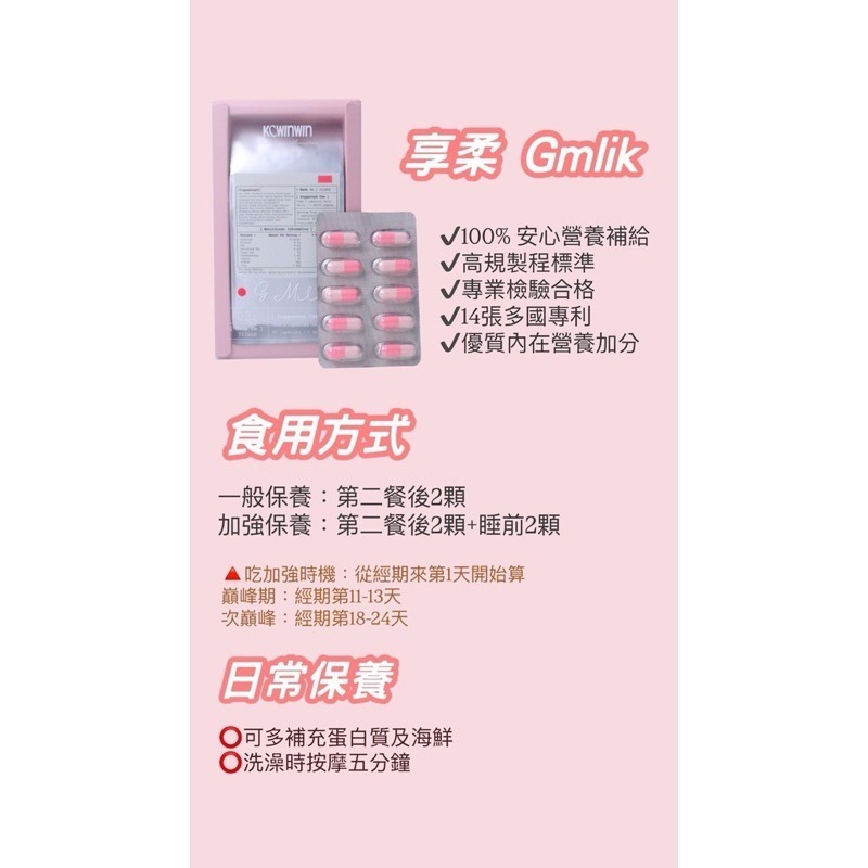 美女福音❤️升級版 【G milk 享柔 🌸】 好閨蜜  ✨K.CWinWin 現貨 🚚-細節圖4