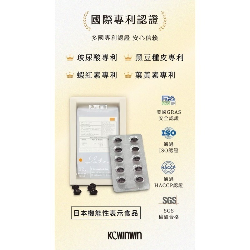 【 耐視Plus+ 葉黃素 🌸】 葉黃素 錠 日本🇯🇵專利進口 眼睛 足量添加✨K.C WinWin 現貨 🚚-細節圖2