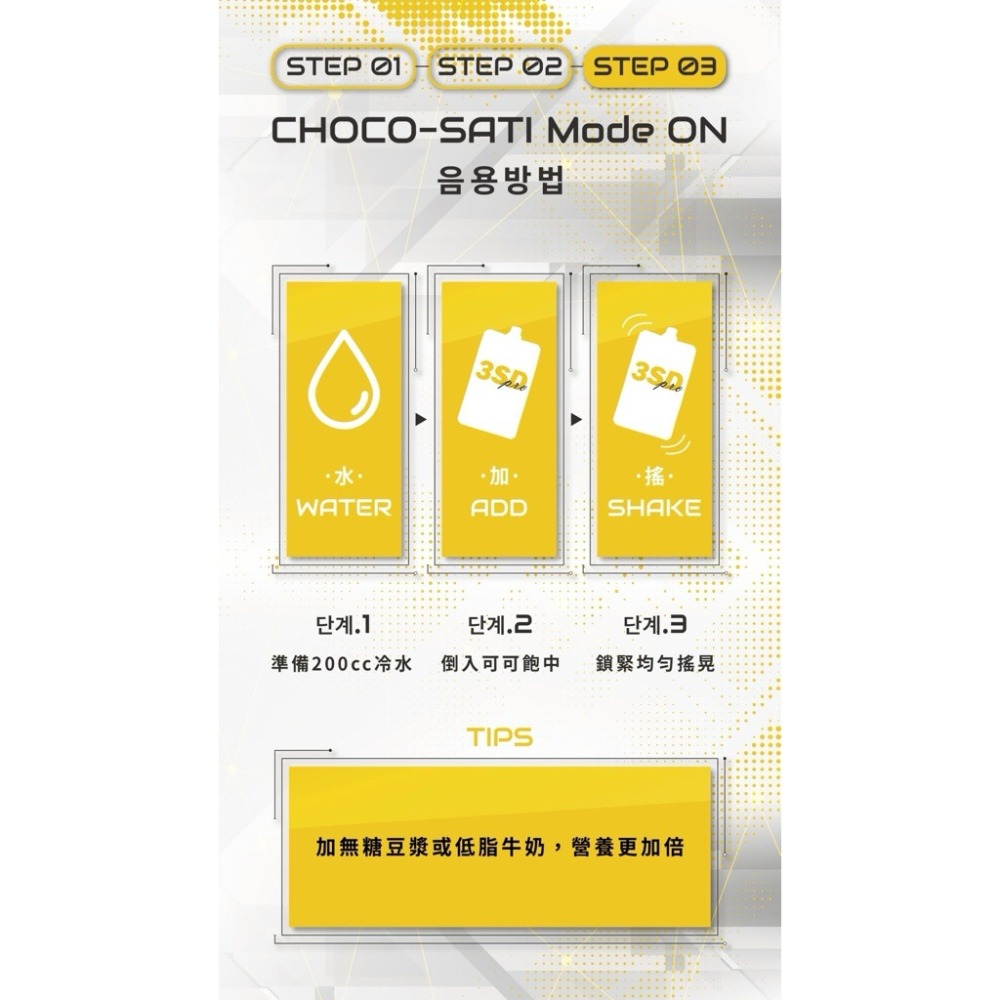 【 s3 可可飽 🌸】  栓口設計 滿足你的口腹之慾 韓國口袋搖搖包 控卡可可飲 代餐 飲控 ✨K.C 現貨 🚚-細節圖3