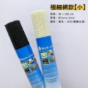 大信百貨》45*125 cm 止滑墊 防滑墊 汽車防滑墊 地毯防滑墊 自由剪裁 抽屜 櫥櫃 止滑 防滑 防水 車用止滑墊-規格圖8