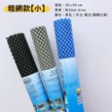 大信百貨》45*125 cm 止滑墊 防滑墊 汽車防滑墊 地毯防滑墊 自由剪裁 抽屜 櫥櫃 止滑 防滑 防水 車用止滑墊-規格圖8