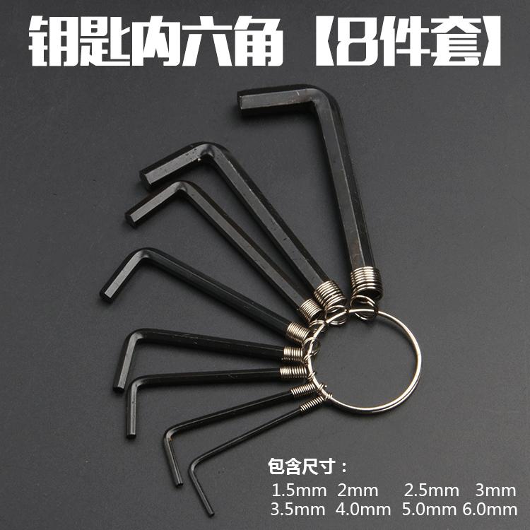 大信百貨》內六角 鑰匙圈【8支組】內六角扳手 內六方扳手 鑰匙扣套裝 1.5/2/2.5/3/4/5/5.5/6mm-細節圖6