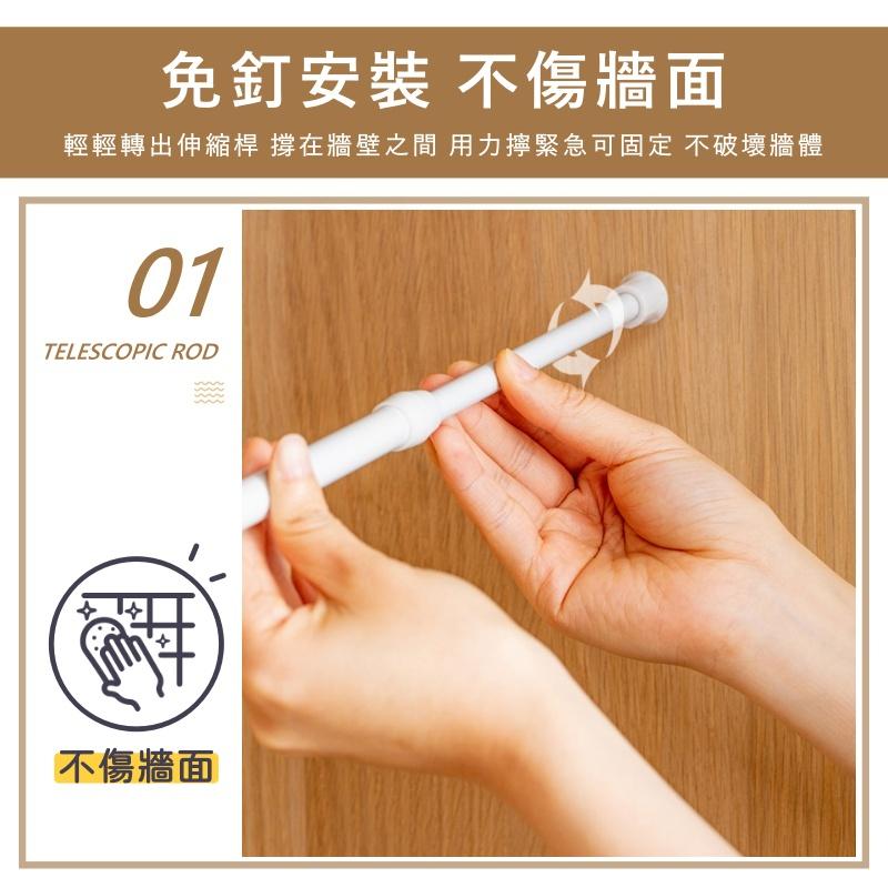 大信百貨》免打孔 窗簾伸縮桿【推薦新品💕】伸縮桿專用置物 窗簾桿 門簾桿 浴簾桿 伸縮桿 曬衣桿 晾衣桿 桿子 多功能晾-細節圖2