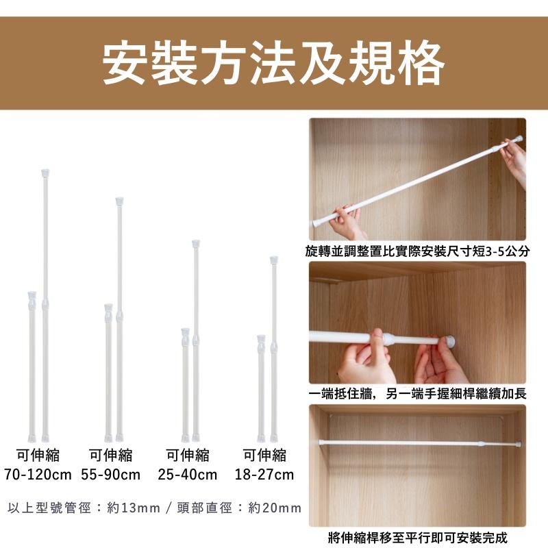 大信百貨》免打孔 窗簾伸縮桿【推薦新品💕】伸縮桿專用置物 窗簾桿 門簾桿 浴簾桿 伸縮桿 曬衣桿 晾衣桿 桿子 多功能晾-細節圖9