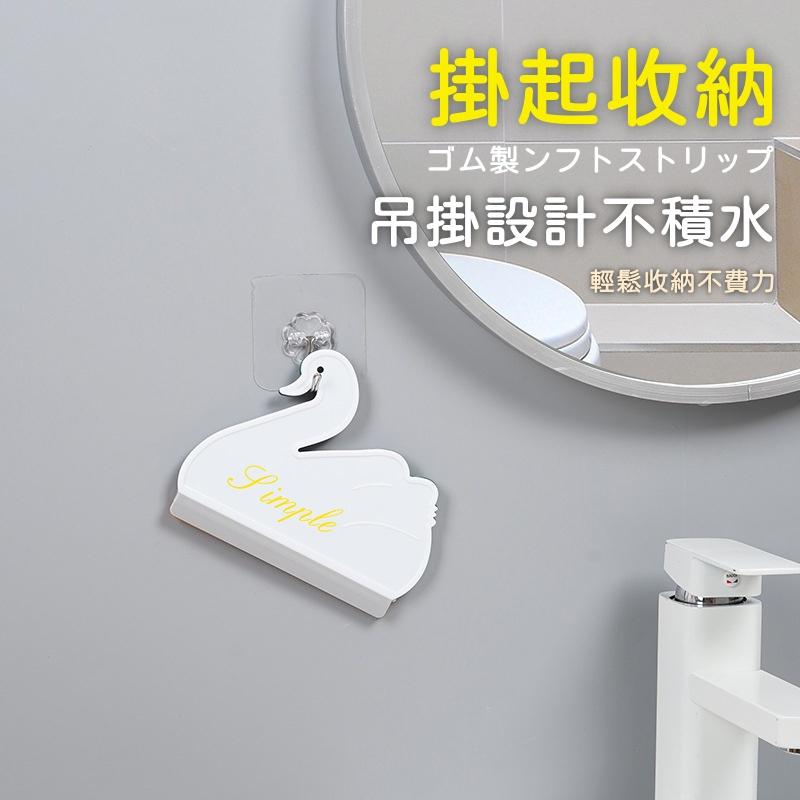 大信百貨》天鵝刮水板【全網最低價🔥】刮水 刮板 刮水器 刮水板 刮水器 清潔 玻璃刮刀 刮水刀 玻璃 玻璃清潔 玻璃刮-細節圖4