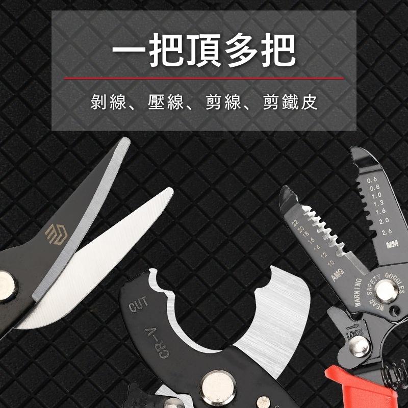 大信百貨》萬用剝線鉗【全網最低價】0.6-2.6mm 剝皮 電線鉗 剪線鉗 網路鉗 剝線鉗 線路鉗 撥線鉗 鉗子 剝線鉗-細節圖3