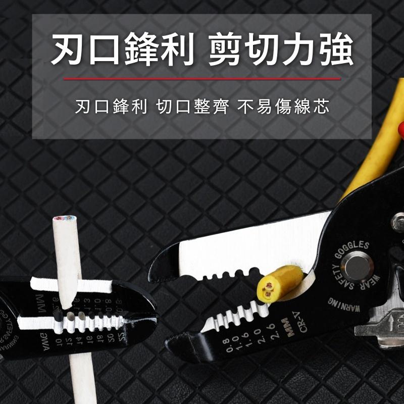 大信百貨》萬用剝線鉗【全網最低價】0.6-2.6mm 剝皮 電線鉗 剪線鉗 網路鉗 剝線鉗 線路鉗 撥線鉗 鉗子 剝線鉗-細節圖4