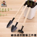 大信百貨》園藝三件套【全網最低價🔥】多肉 鏟子 鐵楸 鐵耙 園藝工具 三件套 盆栽工具套裝 種植工具 鬆土，花園種植鏟-規格圖8