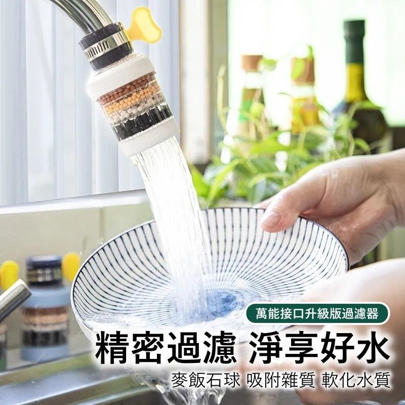 大信百貨》水龍頭過濾器【新品優惠✨】過濾頭 淨水過濾器 浴室 廚房 過濾水龍頭 過濾 防濺水龍頭 萬向水龍頭 淨水過濾-細節圖2