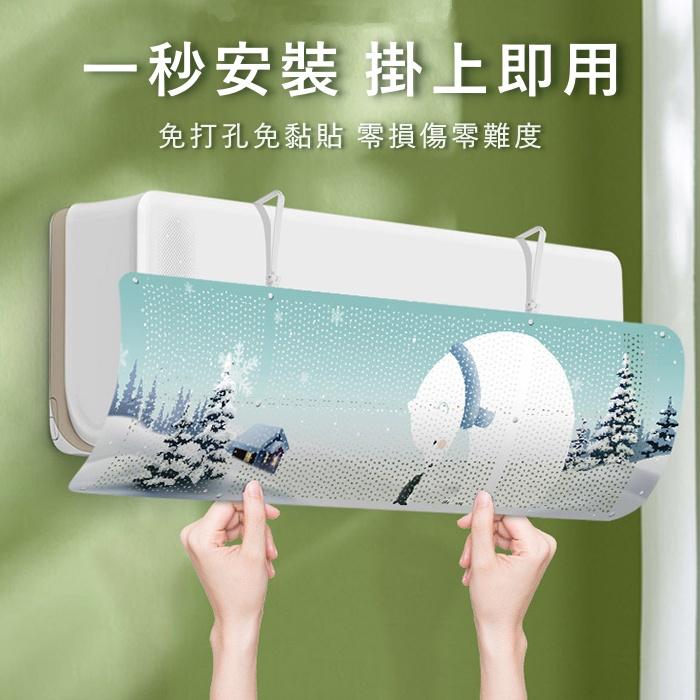 大信百貨》冷氣擋風板【新品特價】空調擋風板 冷氣檔板 出風擋板 防風檔板 防直吹 防著涼 擋冷氣 冷氣避免直吹，冷氣板-細節圖5