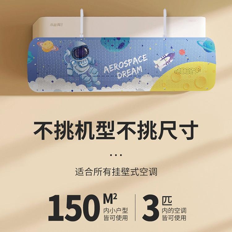大信百貨》冷氣擋風板【新品特價】空調擋風板 冷氣檔板 出風擋板 防風檔板 防直吹 防著涼 擋冷氣 冷氣避免直吹，冷氣板-細節圖7