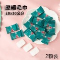 【綠】國潮毛巾28*30 / 2顆