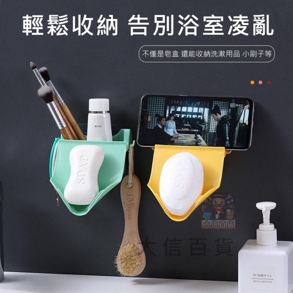 大信百貨》流線置物 瀝水皂盒  無痕瀝水皂盒 免打孔瀝水皂盒 肥皂盒 香皂盒 浴室 廁所 廚房-細節圖2