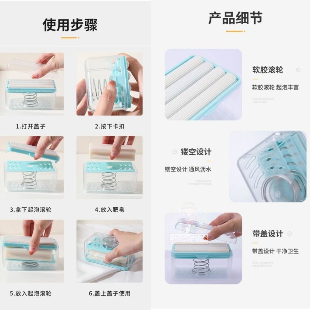 大信百貨》📢最低價 抖音爆款 滾輪肥皂盒 免手搓肥皂盒 香皂盒 多功能肥皂盒 多功能滾輪起泡肥皂盒，滾輪皂盒-細節圖9