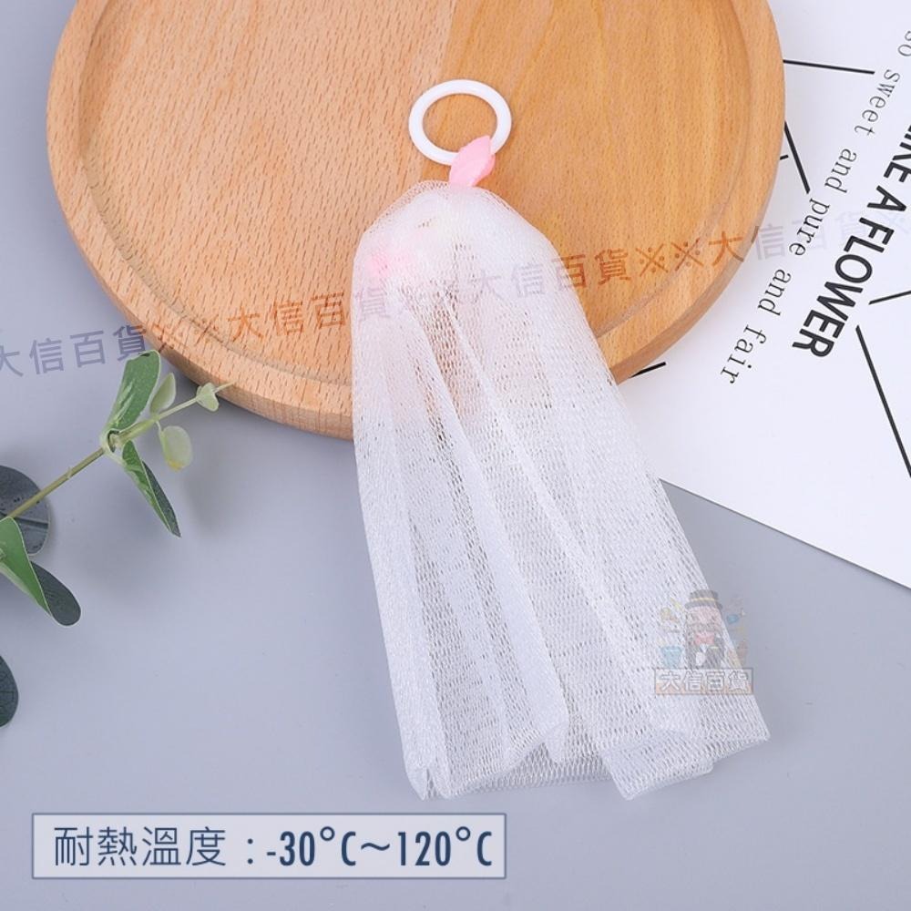 大信百貨》洗臉網 起泡網 潔面網 起泡袋 起泡網 肥皂網 洗顏用 皂袋，肥皂袋-細節圖3