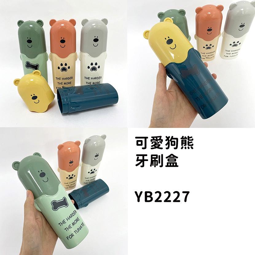大信百貨》可愛動物牙刷收納盒 便攜式洗漱口杯 可愛情侶牙具盒套裝 牙刷杯 旅行收納盒 收納盒 北歐撞色-細節圖6