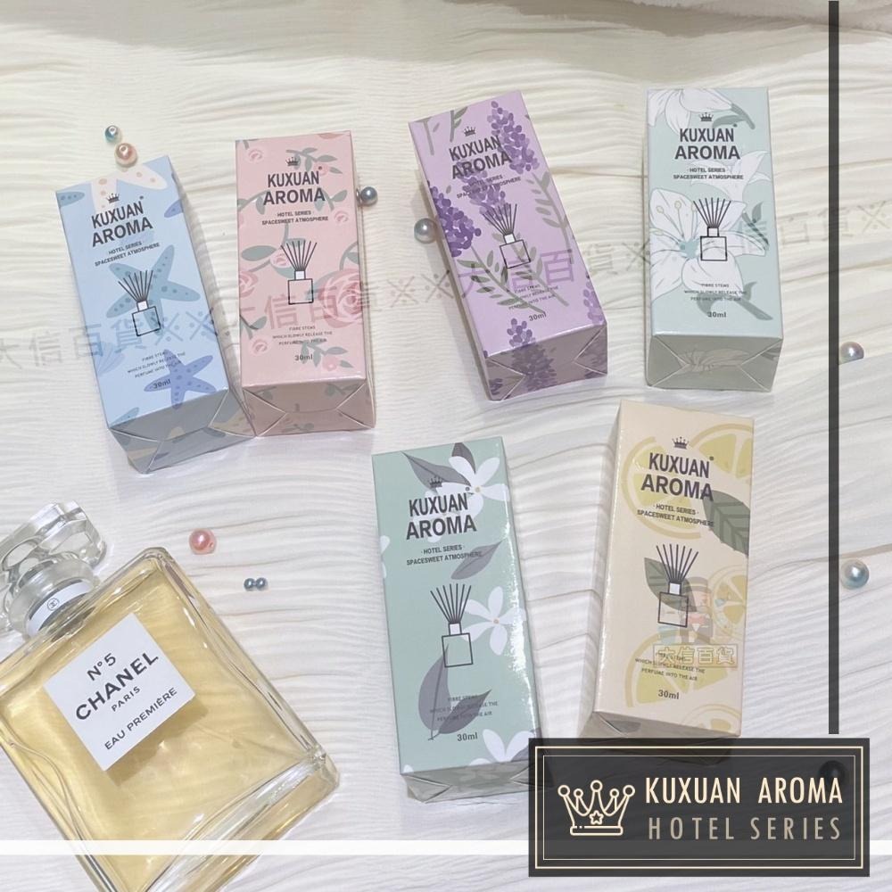 大信百貨》【KX AROMA 香薰補充液】室內香氛擴香瓶 香水擴香瓶 居家香氛 除臭精油 香氛精油 擴香 香氛，芳香補充-細節圖2