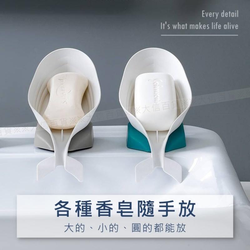 大信百貨》簡約格調 小海豚皂盒 免打孔瀝水香皂盒 廚房浴室速幹肥皂托 矽膠吸盤底座香皂架 衛生間洗衣皂盒置-細節圖2