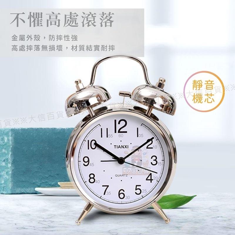 大信百貨》超大聲!! 銀色復古 雙耳打鈴鬧鐘 夜燈鬧鐘 簡約時尚鬧鐘 金屬打鈴鬧鐘 鬧鐘 宿舍 賴床 大鈴聲鬧鐘-細節圖3