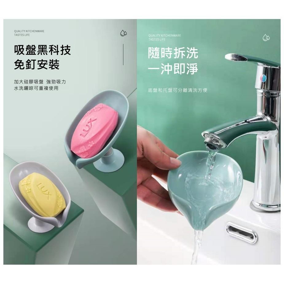 大信百貨》高質感 葉子瀝水香皂盒 免打孔葉子瀝水香皂盒 廚房浴室速幹肥皂托 矽膠吸盤底座香皂架，葉子皂盒-細節圖2
