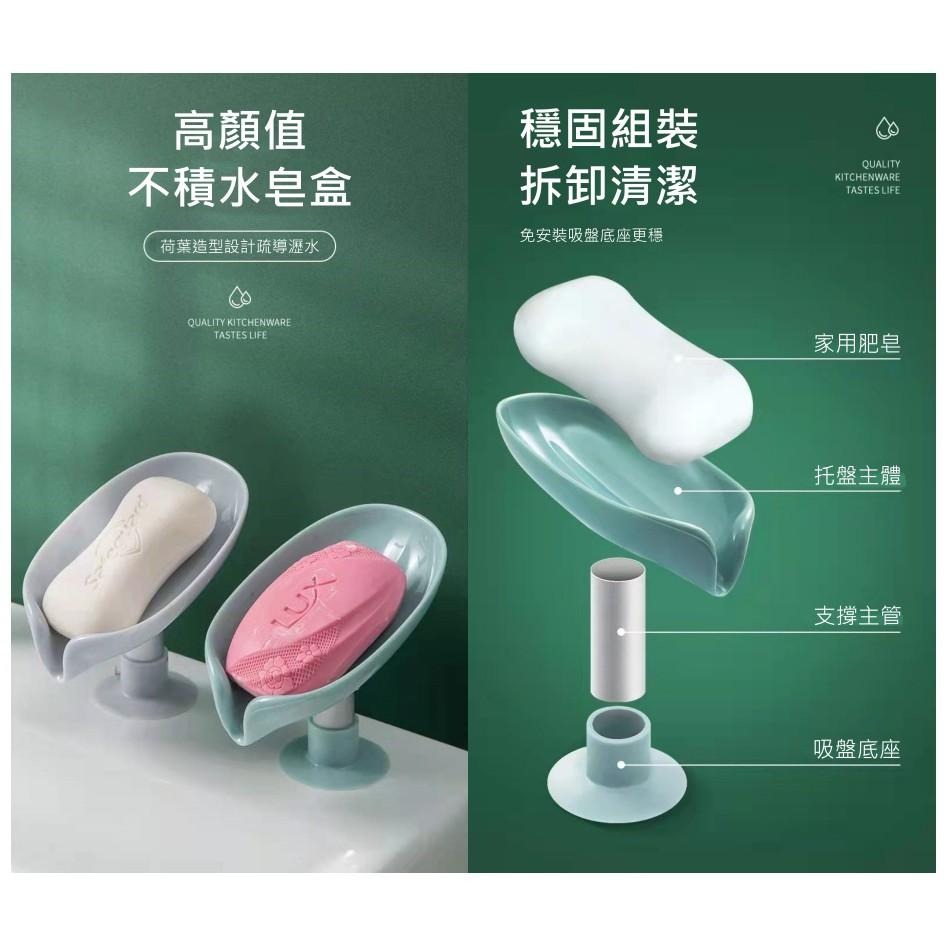 大信百貨》高質感 葉子瀝水香皂盒 免打孔葉子瀝水香皂盒 廚房浴室速幹肥皂托 矽膠吸盤底座香皂架，葉子皂盒-細節圖4