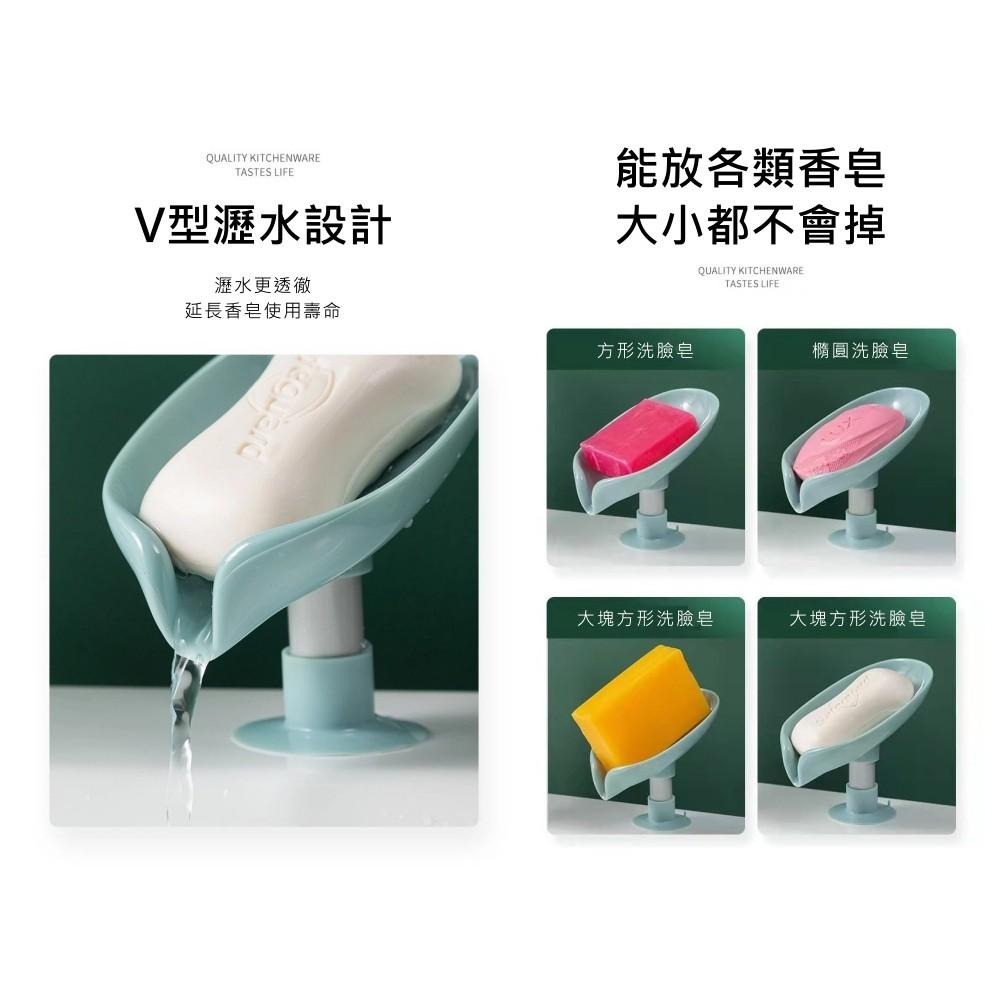 大信百貨》高質感 葉子瀝水香皂盒 免打孔葉子瀝水香皂盒 廚房浴室速幹肥皂托 矽膠吸盤底座香皂架，葉子皂盒-細節圖5