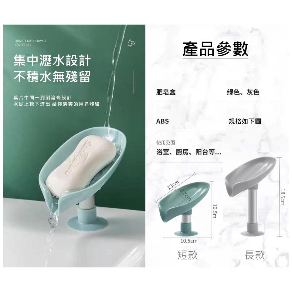 大信百貨》高質感 葉子瀝水香皂盒 免打孔葉子瀝水香皂盒 廚房浴室速幹肥皂托 矽膠吸盤底座香皂架，葉子皂盒-細節圖6