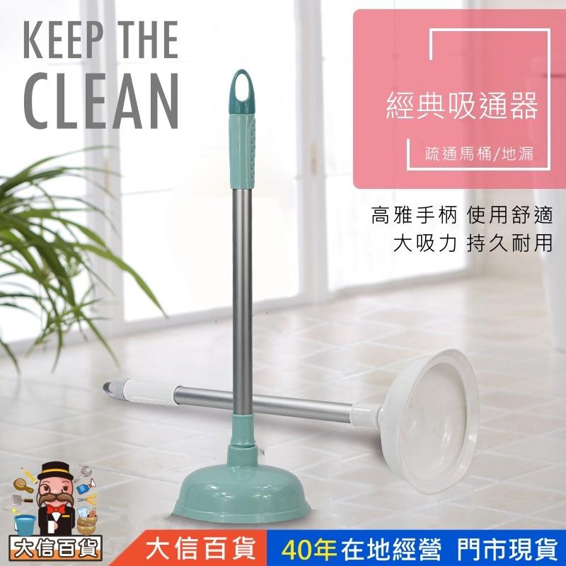 大信百貨》 YC1141 經典吸通器 鋁合金疏通器 馬桶吸把 洗碗槽疏通器  馬桶廁所堵塞 疏通器-細節圖2