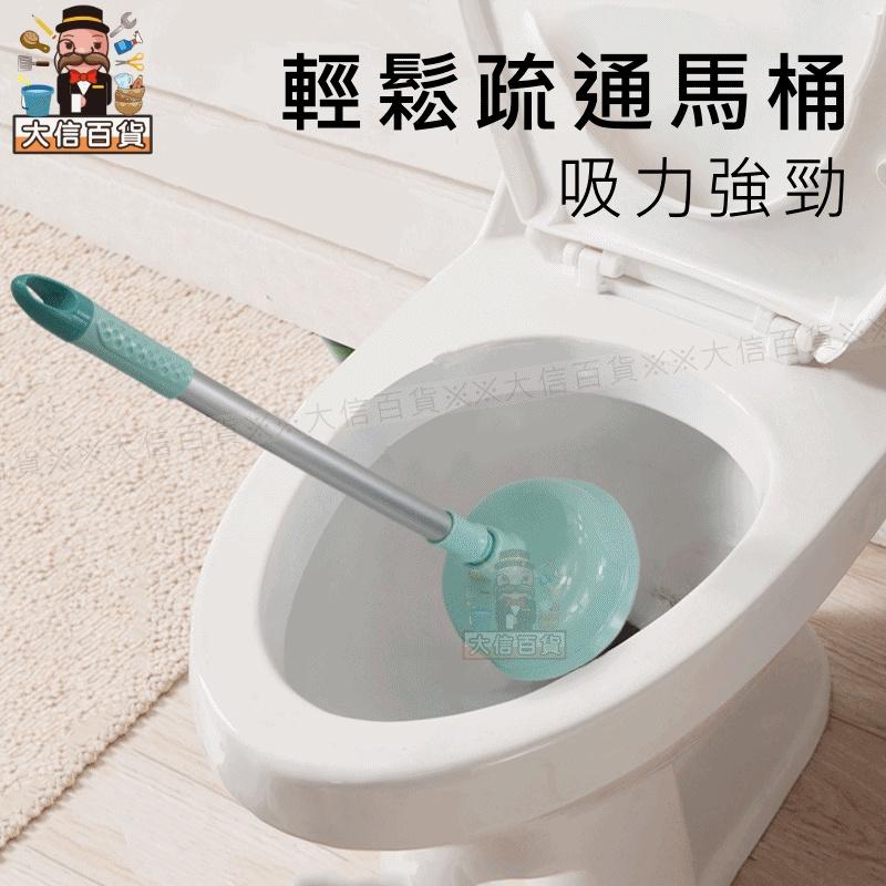 大信百貨》 YC1141 經典吸通器 鋁合金疏通器 馬桶吸把 洗碗槽疏通器  馬桶廁所堵塞 疏通器-細節圖3