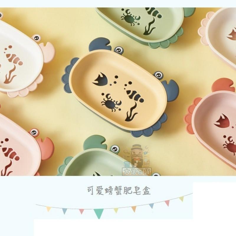 大信百貨》YB1751 小螃蟹皂盒 肥皂盒 北歐 皂盒 瀝水皂盒 無痕皂盒 無痕掛架 北歐撞色-細節圖2