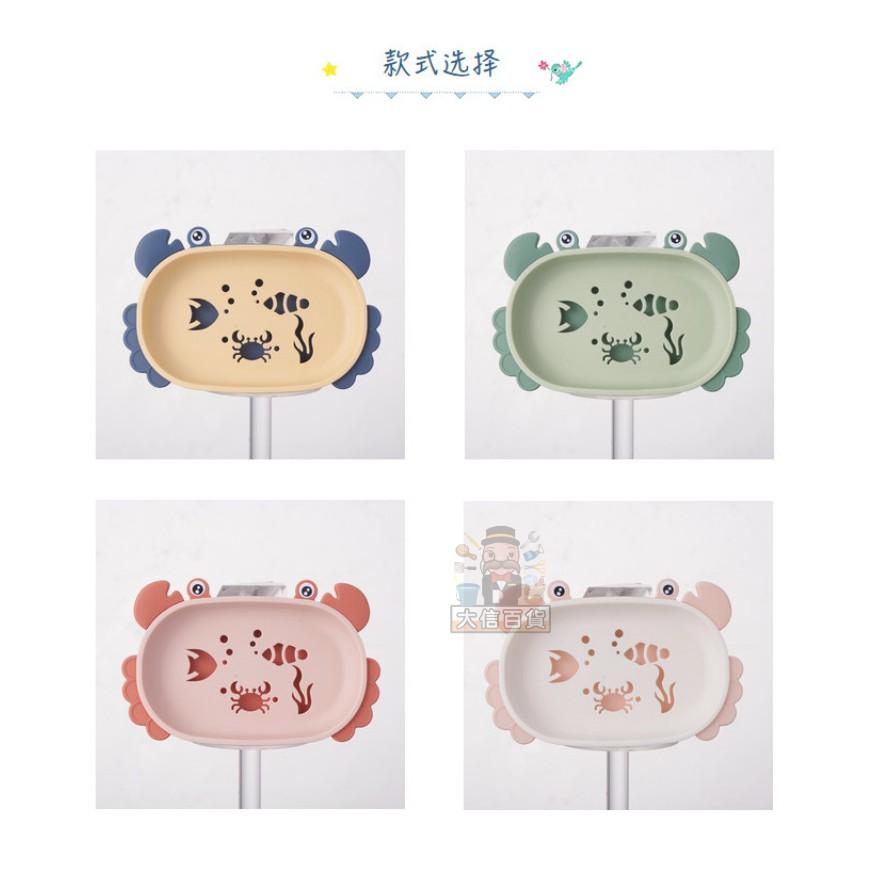 大信百貨》YB1751 小螃蟹皂盒 肥皂盒 北歐 皂盒 瀝水皂盒 無痕皂盒 無痕掛架 北歐撞色-細節圖3