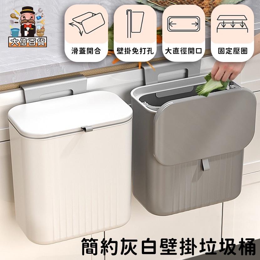 大信百貨》壁掛垃圾桶【大容量✨】垃圾桶 掛式垃圾桶 廚房垃圾桶 壁掛式垃圾桶 垃圾桶大容量 廁所垃圾桶 除臭 垃圾 廚餘-細節圖2