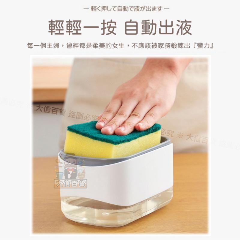 大信百貨》按壓式皂液盒【送菜瓜布❗️】起泡器 菜瓜布 按壓式 廚房用品 泡泡 按壓泡泡 出液盒 清潔盒-細節圖2